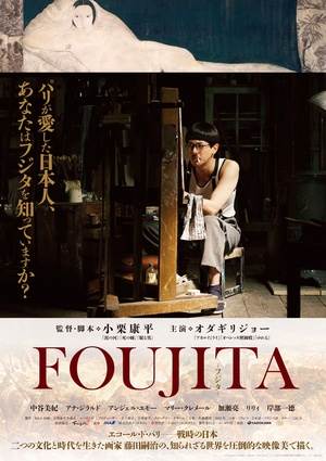 \FOUJITA