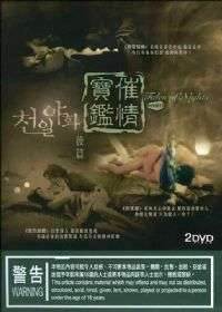 催情宝监TalesofNights後篇先锋影音