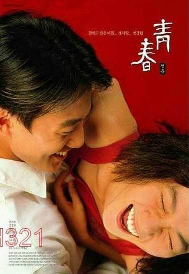 青春/初夜的滋味先锋影音