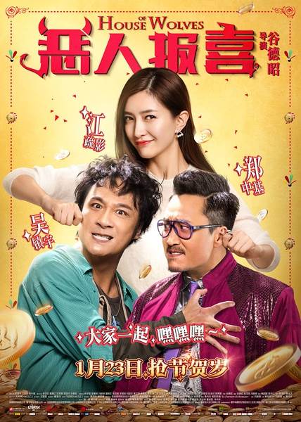 恶人报喜先锋影音