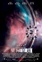 星际穿越先锋影音