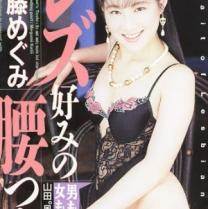 加藤惠美先锋影音