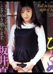 坂井真理絵先锋影音