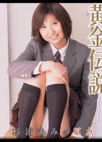 杉浦亚美先锋影音