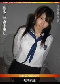 夏川真希先锋影音