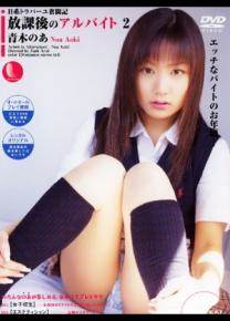 青木乃亚先锋影音
