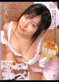 姫咲秀里先锋影音