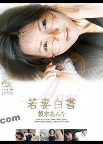 根本安里先锋影音