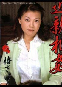椿小百合先锋影音