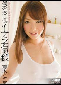 真木心先锋影音