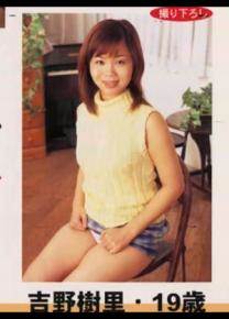 吉野树里先锋影音