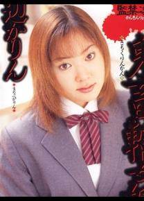 真道花梨先锋影音