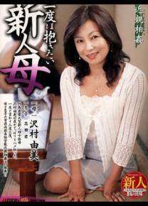 泽村由美先锋影音