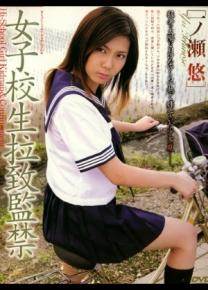 一野濑悠先锋影音
