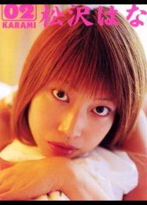 松泽华先锋影音