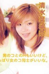 清水葉留奈先锋影音