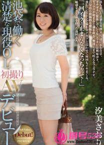 汐美沙织先锋影音