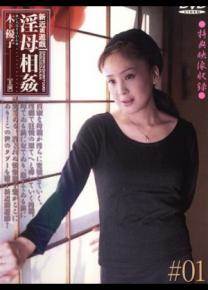 木下优子先锋影音
