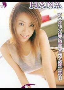 HANA先锋影音
