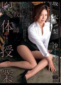 坂本梨沙先锋影音