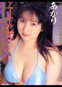山咲明里先锋影音