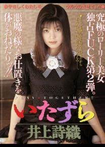 井上诗织先锋影音