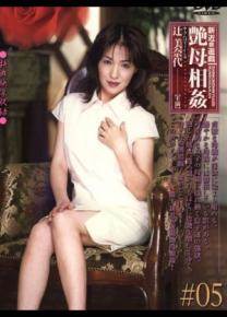 辻美奈代先锋影音