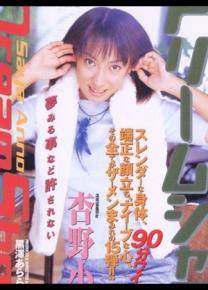 杏野小夜先锋影音