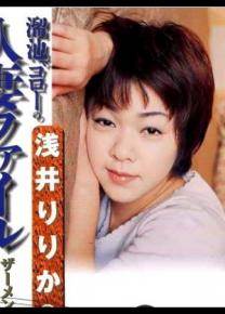 浅井理理佳先锋影音