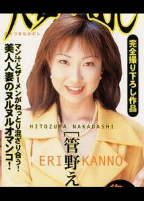 菅野恵里先锋影音
