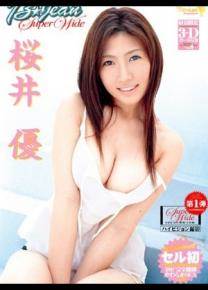 樱井优先锋影音