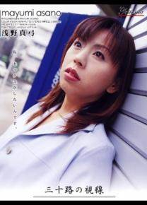 浅野真弓先锋影音