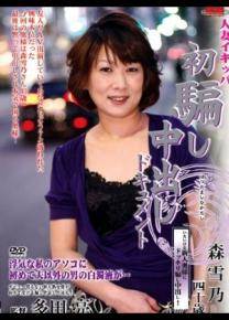 森雪乃先锋影音