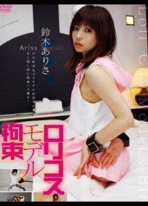 铃木梨纱先锋影音