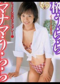 榊うらら先锋影音
