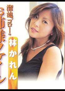 爽かれん枠傑唹咄