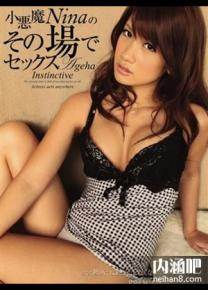 Ninaにーな先锋影音