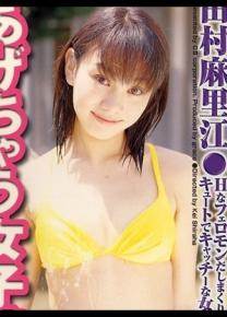田村麻里江先锋影音