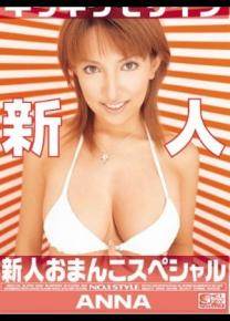 安娜/ANNA先锋影音
