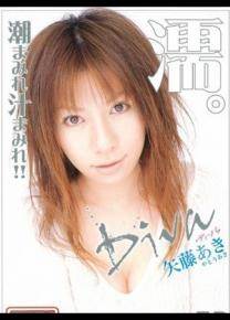 矢藤秋先锋影音