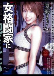 夏海真铃先锋影音
