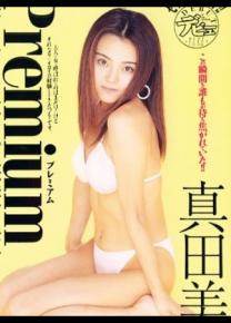 真田美伽先锋影音