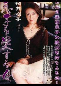 樱井咲子先锋影音