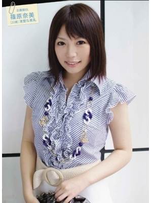 篠原奈美先锋影音