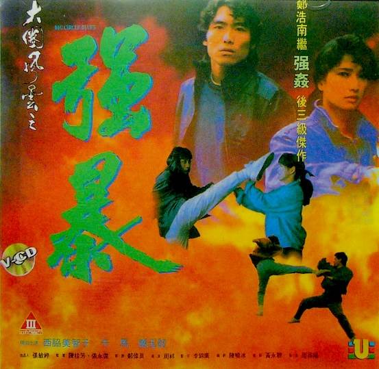 ��Ȧ����֮ǿ��