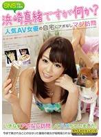 SGV-019Ǳ,?(Ļ)ȷӰ