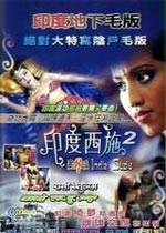 ӡ����ʩ2:����Y�ȷ�Ӱ��