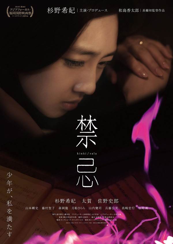 禁忌先锋影音