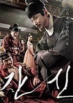 鳼/The TreacherousȷӰ
