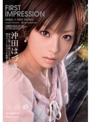 爱叶みう/冲田はづき先锋影音